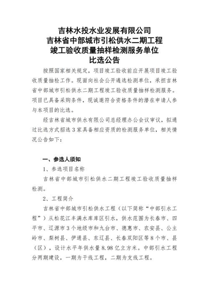 如何高效选择第三方检测机构？